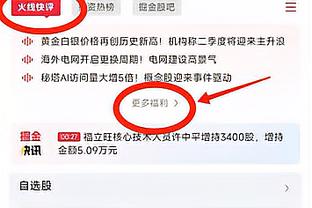 必威平台老号截图1