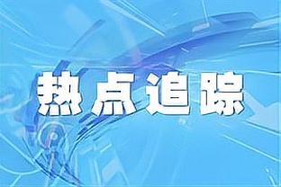 记者：吉达联合想在冬窗引进桑切斯，主帅加利亚多很欣赏他